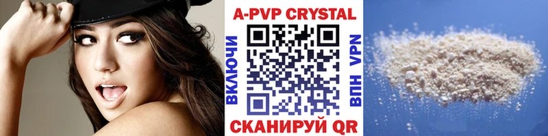 Alpha-PVP крисы CK  Красноармейск 