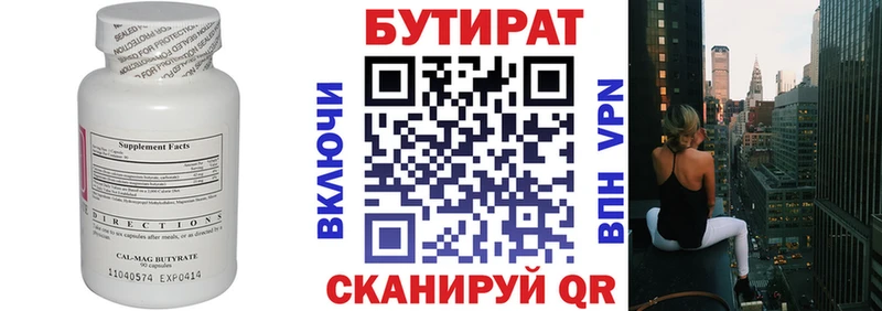 Бутират жидкий экстази  Красноармейск 