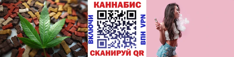 Еда ТГК конопля Красноармейск