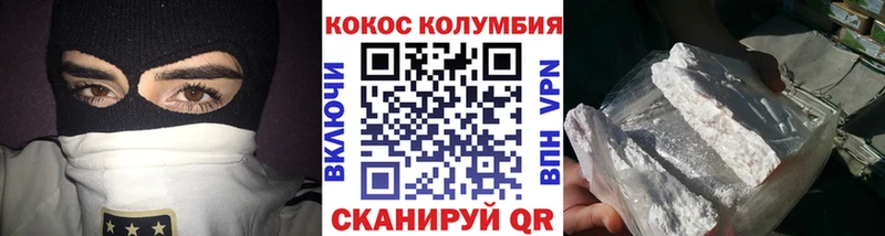 Кокаин VHQ  кракен вход  Красноармейск 