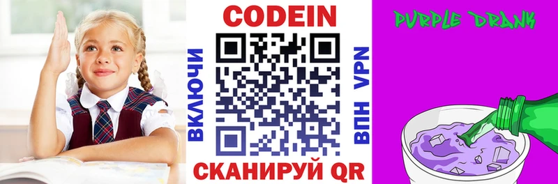 сколько стоит  Красноармейск  Codein Purple Drank 