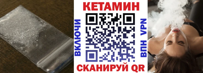 Кетамин ketamine  Красноармейск 