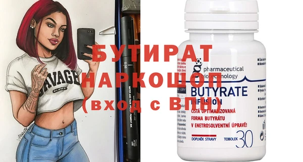 стаф Белокуриха