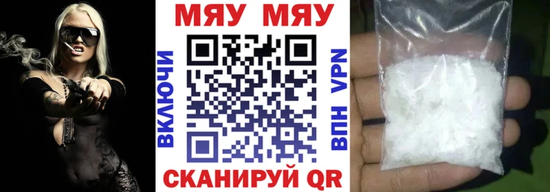 Меф mephedrone Красноармейск