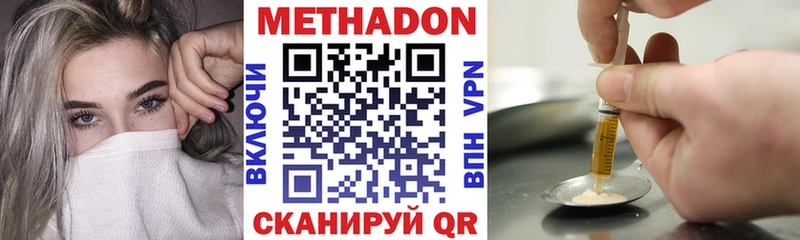 МЕТАДОН кристалл  цены   Красноармейск 