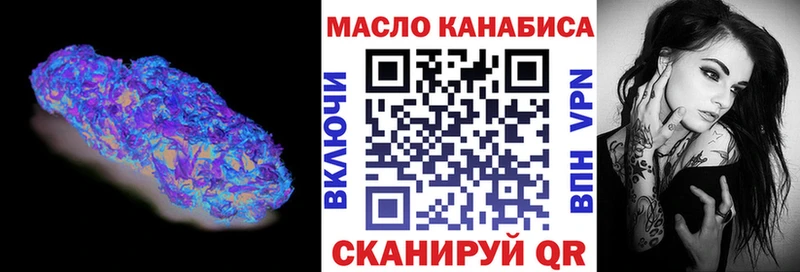 Дистиллят ТГК концентрат  ОМГ ОМГ ТОР  Красноармейск  наркошоп 